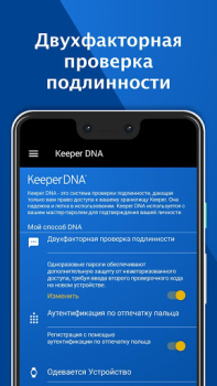 Herunterladen Keeper Passwort Manager Arbeit für Android Bildschirmfoto 6