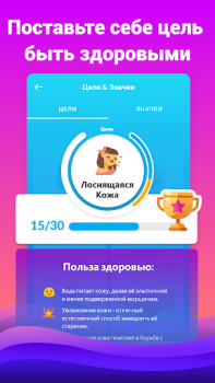 Herunterladen Wasser Trinken | Trink App Gesundheit & Fitness für Android Bildschirmfoto 3