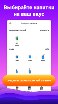 Herunterladen Wasser Trinken | Trink App Gesundheit & Fitness für Android Bildschirmfoto 4