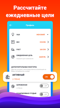 Herunterladen Wasser Trinken | Trink App Gesundheit & Fitness für Android Bildschirmfoto 5