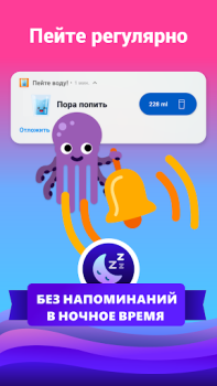Herunterladen Wasser Trinken | Trink App Gesundheit & Fitness für Android Bildschirmfoto 6