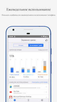 Herunterladen Screen Time – Elternkontrolle Werkzeuge für Android Bildschirmfoto 2