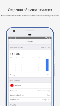 Herunterladen Screen Time – Elternkontrolle Werkzeuge für Android Bildschirmfoto 5