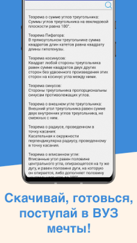 ЕГЭ Математика