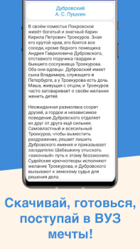 Herunterladen ЕГЭ Русский Язык Bildung für Android Bildschirmfoto 4
