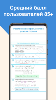 ЕГЭ Химия