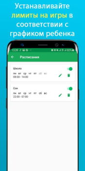 Teen Time – Parental Control