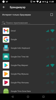 WebGuard - Adblock & Firewall