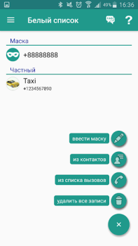 Stop Calling Me – Anrufblocker