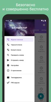 Herunterladen Blokirator caller ID anti-spam Kommunikation für Android