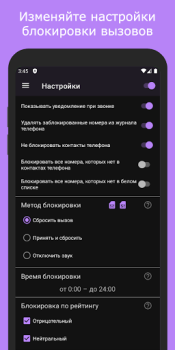 Herunterladen Blokirator caller ID anti-spam Kommunikation für Android Bildschirmfoto 4