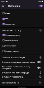 Herunterladen Blokirator caller ID anti-spam Kommunikation für Android Bildschirmfoto 6