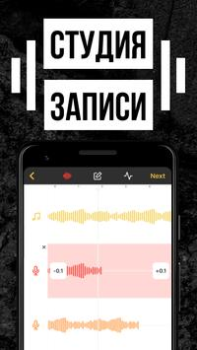 Herunterladen Rap Fame - Rap-Aufnahmestudio Musik und Audio für Android Bildschirmfoto 2