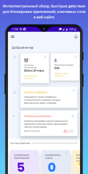 Stay Focused - App-Blocker