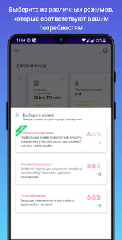 Stay Focused - App-Blocker