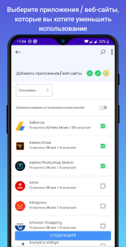 Stay Focused - App-Blocker