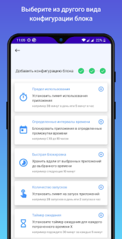 Stay Focused - App-Blocker