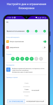 Stay Focused - App-Blocker