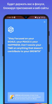 Stay Focused - App-Blocker