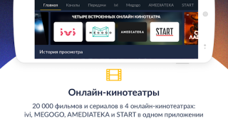 Herunterladen Смотрёшка: фильмы, сериалы, ТВ Unterhaltung für Android Bildschirmfoto 2