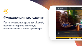 Herunterladen Смотрёшка: фильмы, сериалы, ТВ Unterhaltung für Android Bildschirmfoto 4