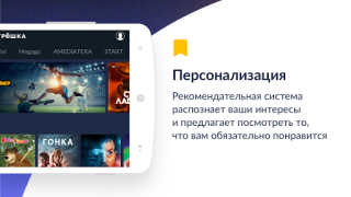 Herunterladen Смотрёшка: фильмы, сериалы, ТВ Unterhaltung für Android Bildschirmfoto 5