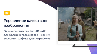 Herunterladen Смотрёшка: фильмы, сериалы, ТВ Unterhaltung für Android Bildschirmfoto 6