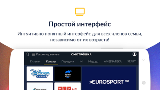 Herunterladen Смотрёшка: фильмы, сериалы, ТВ Unterhaltung für Android Bildschirmfoto 7