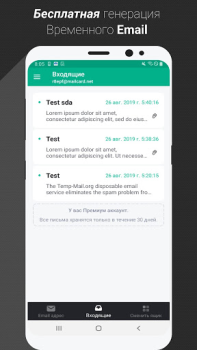 Herunterladen Temp Mail - Temporäre E-Mail Kommunikation für Android Bildschirmfoto 2