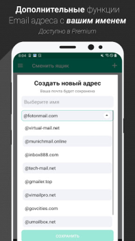 Herunterladen Temp Mail - Temporäre E-Mail Kommunikation für Android Bildschirmfoto 3