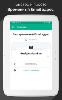 Herunterladen Temp Mail - Temporäre E-Mail Kommunikation für Android Bildschirmfoto 5