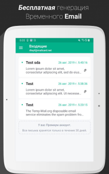 Herunterladen Temp Mail - Temporäre E-Mail Kommunikation für Android Bildschirmfoto 6