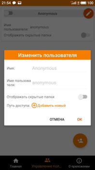 FTP Server - Multiple users