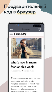 Herunterladen TrebEdit - Mobile HTML Editor Werkzeuge für Android Bildschirmfoto 3