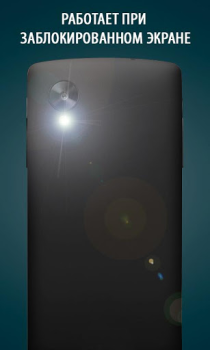 Herunterladen A Light: 1-Click Flashlight Werkzeuge für Android Bildschirmfoto 2