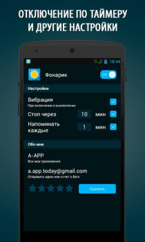 Herunterladen A Light: 1-Click Flashlight Werkzeuge für Android Bildschirmfoto 4