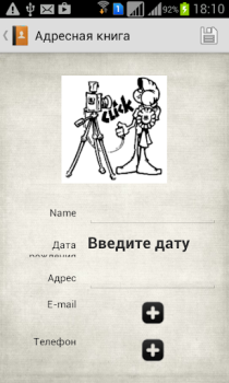 Adressbuch