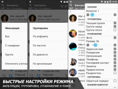 Herunterladen AGContacts Kommunikation für Android Bildschirmfoto 2