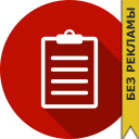 Herunterladen  Fast Notepad