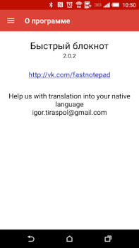 Fast Notepad