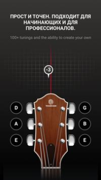 Herunterladen GuitarTuna: Gitarre Stimmgerät Werkzeuge für Android Bildschirmfoto 2
