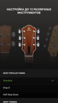 Herunterladen GuitarTuna: Gitarre Stimmgerät Werkzeuge für Android Bildschirmfoto 3