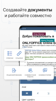 Herunterladen ONLYOFFICE Documents Arbeit für Android Bildschirmfoto 2