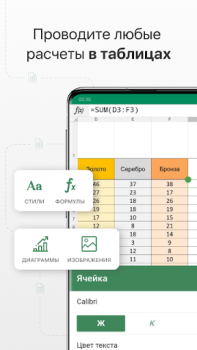 Herunterladen ONLYOFFICE Documents Arbeit für Android Bildschirmfoto 3