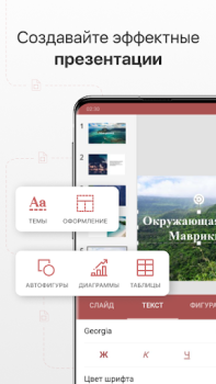 Herunterladen ONLYOFFICE Documents Arbeit für Android Bildschirmfoto 4