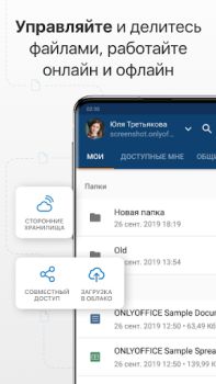 Herunterladen ONLYOFFICE Documents Arbeit für Android Bildschirmfoto 5