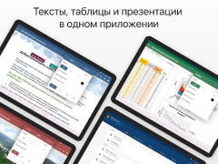 Herunterladen ONLYOFFICE Documents Arbeit für Android Bildschirmfoto 6
