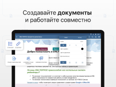 Herunterladen ONLYOFFICE Documents Arbeit für Android Bildschirmfoto 7