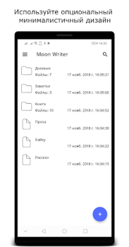 Herunterladen Moon Writer Arbeit für Android Bildschirmfoto 2