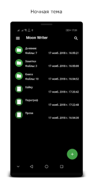 Herunterladen Moon Writer Arbeit für Android Bildschirmfoto 5